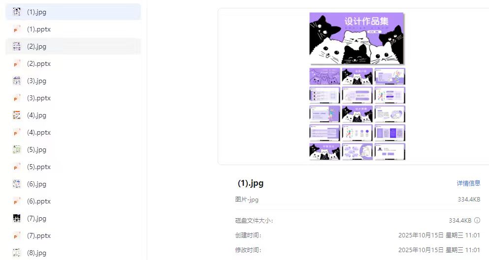 毕业求职面试设计素材合集