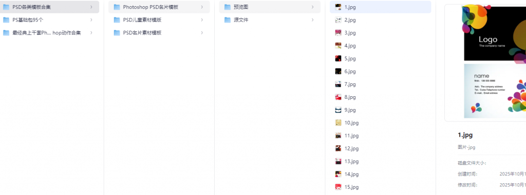 【PS 素材】千套 PS 模板合集