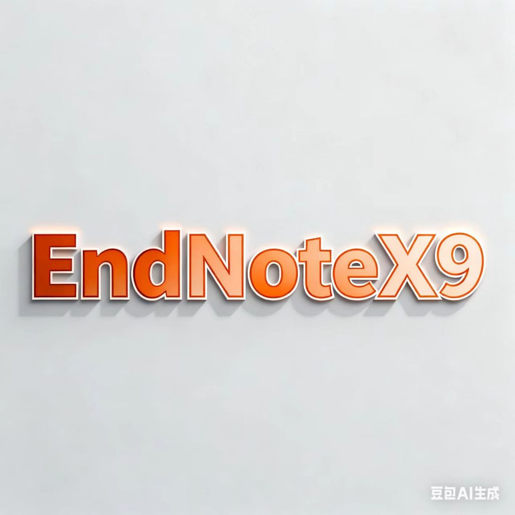 EndNoteX9 中 / 英文版软件