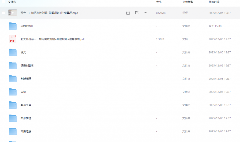 「超格教育《2026超格行测+申论 (五合一) 超大杯刷题营》」