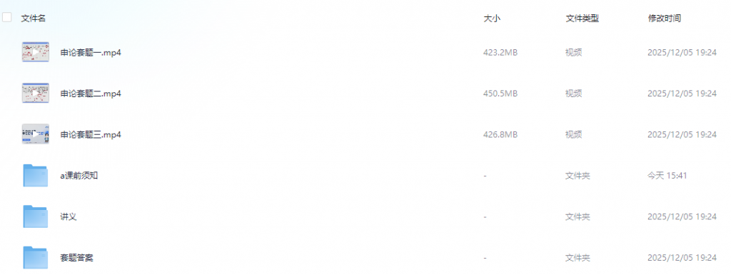 「【申论】2025飞扬申论套题班一期」学习资源，考公资源，帮助学生学习