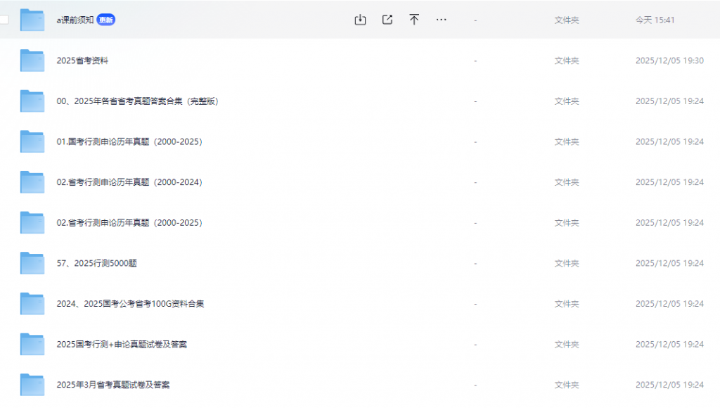 「刷题与背诵资料包」