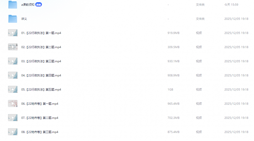 「【申论】2026年袁东申论领跑营套题实战班」