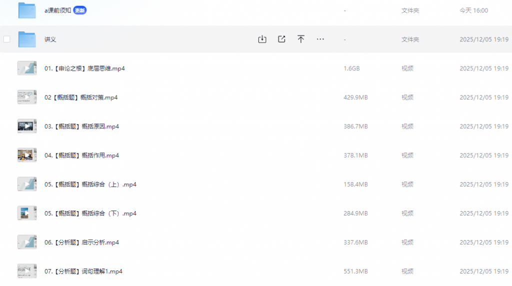 「2026袁东申论超大杯刷题班」