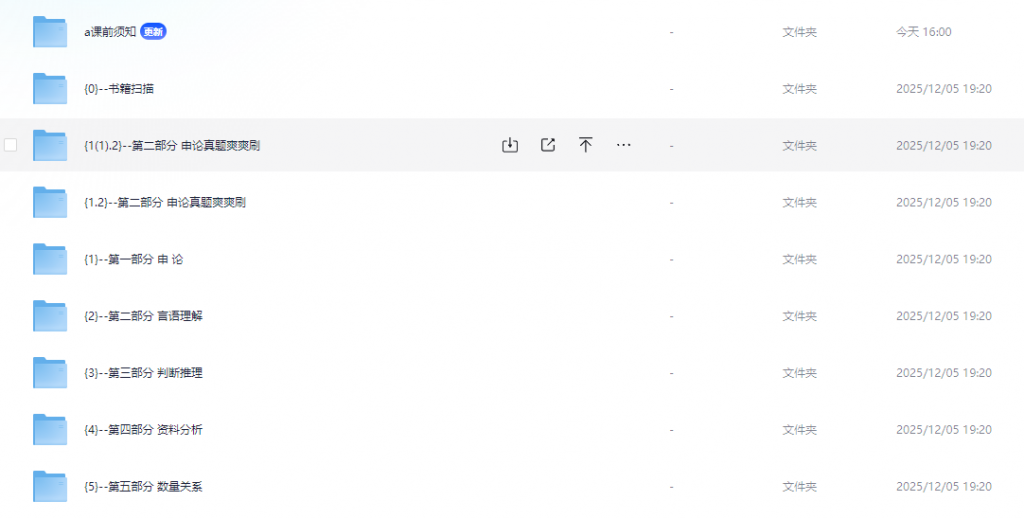 2026 年江牧云申论十全大补抢分课