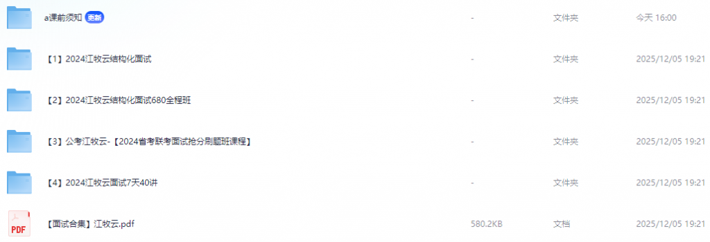 「【面试合集】江牧云」