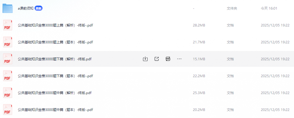 「李梦娇公基金榜3000题」