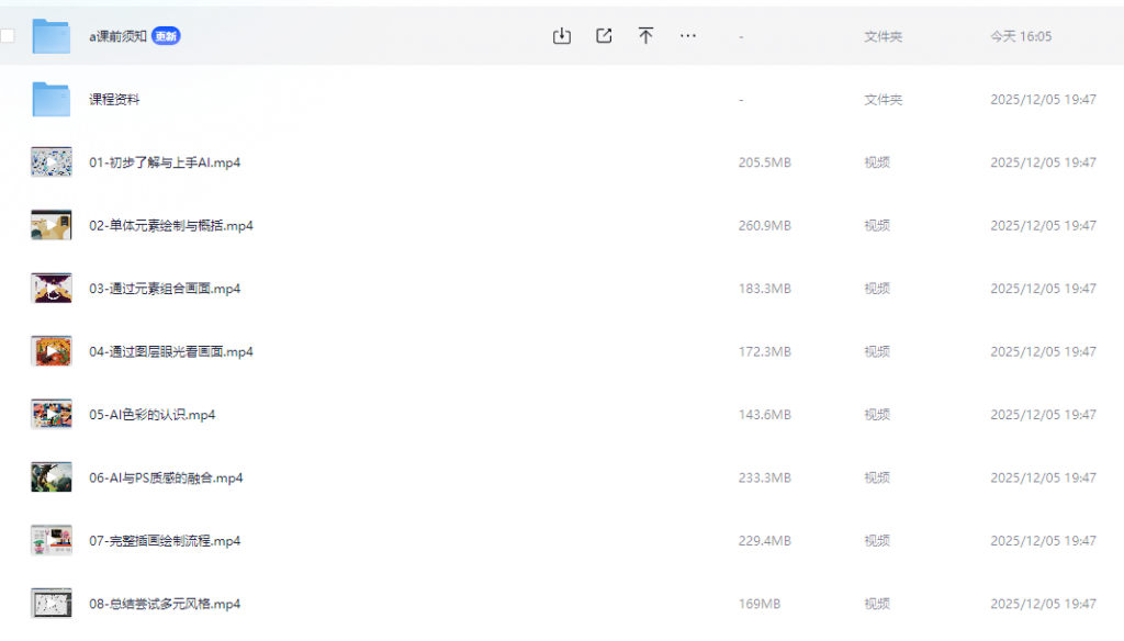 「肥呱子Ai矢量插画基础第14期」