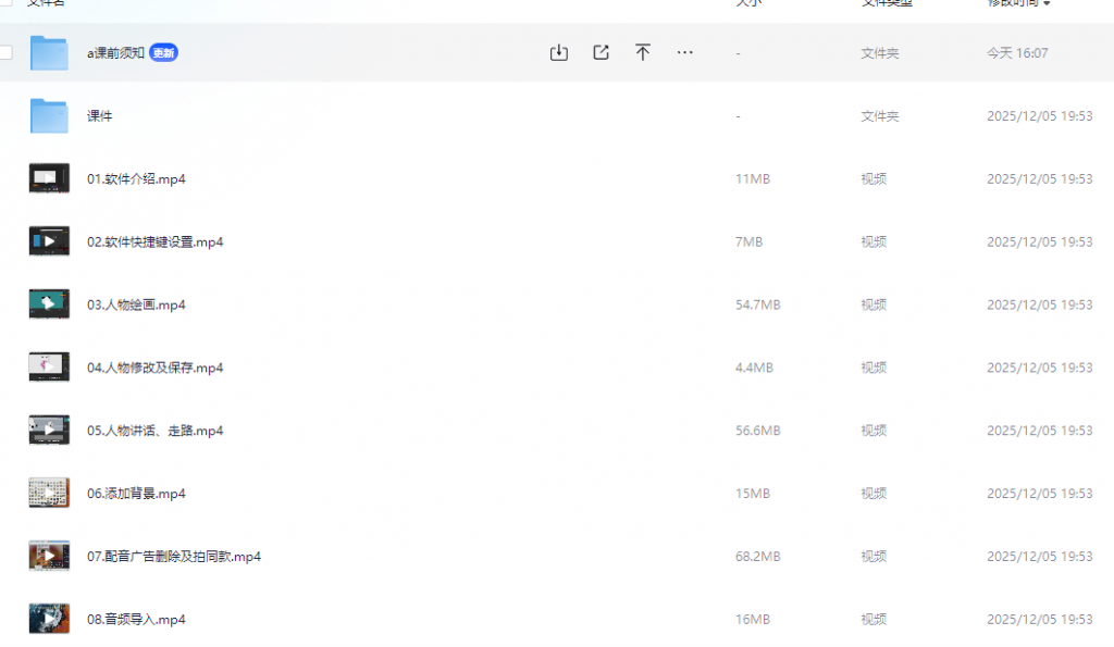 「沙雕动画零基础陪跑班」